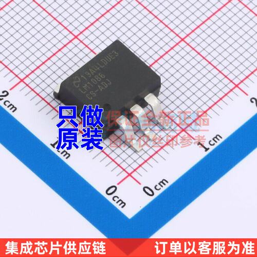 线性稳压器(LDO)LM1086C