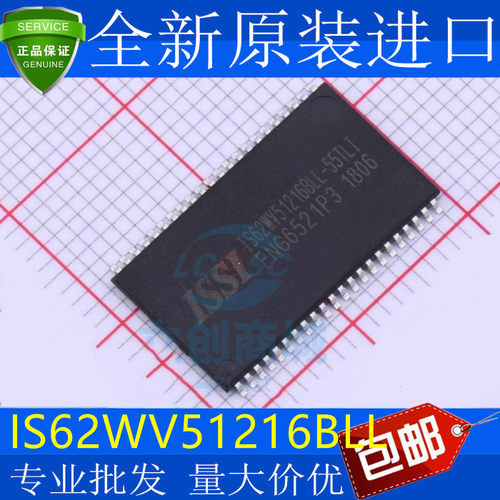全新原装IS62WV51BLL-TO