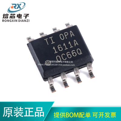 原装正品 OPA1611AIDR SOIC-8 音频运算放大器芯片