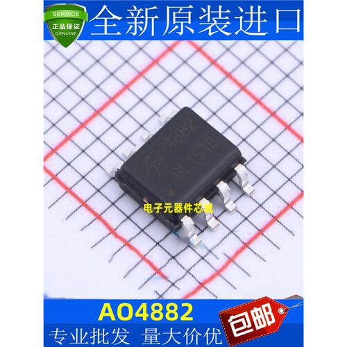 全新原装AO48820MOS场效
