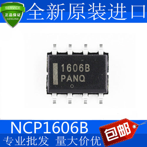 全新原装NCP1606AB液晶