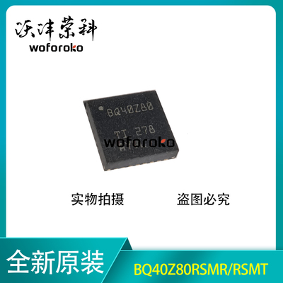 全新原装 BQ40Z80 BQ40Z80RSMR BQ40Z80RSMT VQFN32 电池管理芯片