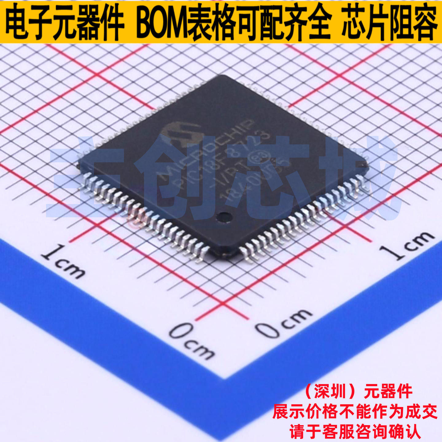 单片机(MCU/MPU/SOC) PIC18F8723-I/PT TQFP-80 MICROCHIP(微芯)