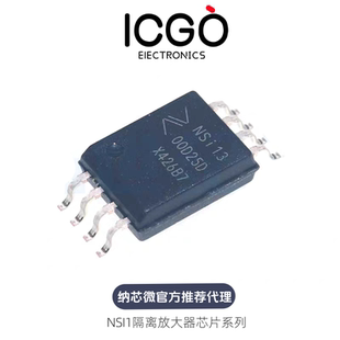 纳芯微NSI1306M25原装NSI1300D25D 1312 1311 1042-DSWVR接口芯片