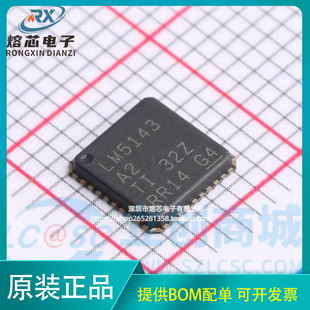 全新原装 LM5143QRWGRQ1 LM5143 VQFNP40 丝印LM5143A2开关控制器