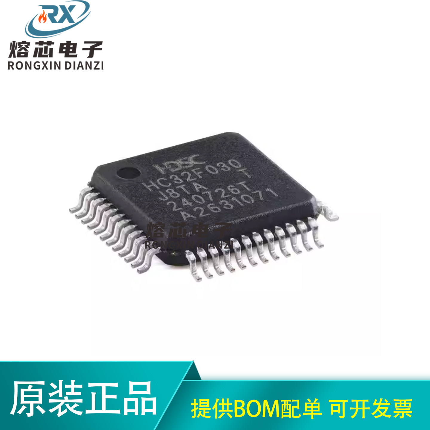 原装HC32F030J8TA-LQ48 LQFP-48 ARM Cortex-M0 32位微控制器-MCU
