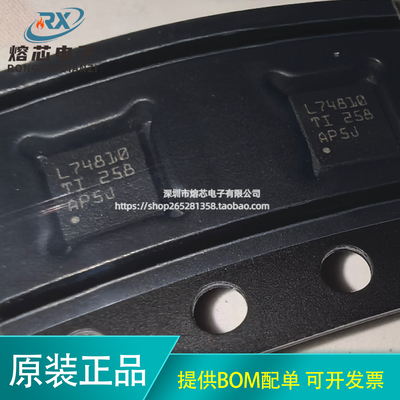 原装正品 LM74810QDRRRQ1 丝印L74810 QFN-12封装 功率电子开关IC