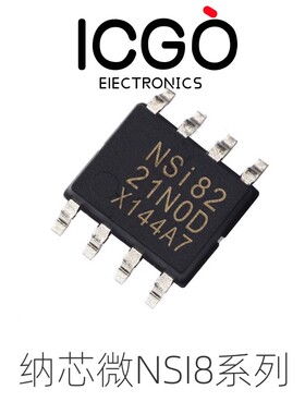 NSI8021N1-DSPR NSI8100N 8120 8121 8122 8210 8221 N0 N1芯片
