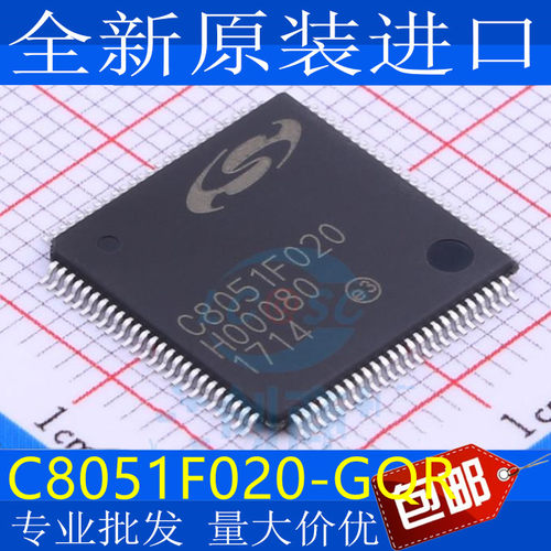 全新原装微控制器C8051