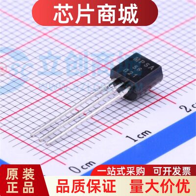 原装正品直插三极管MPS