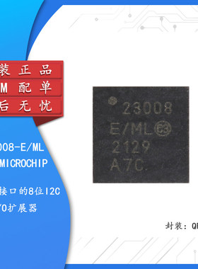 【集芯电子】MCP23008-E/ML QFN-20 8位I2C I/O扩充器芯片