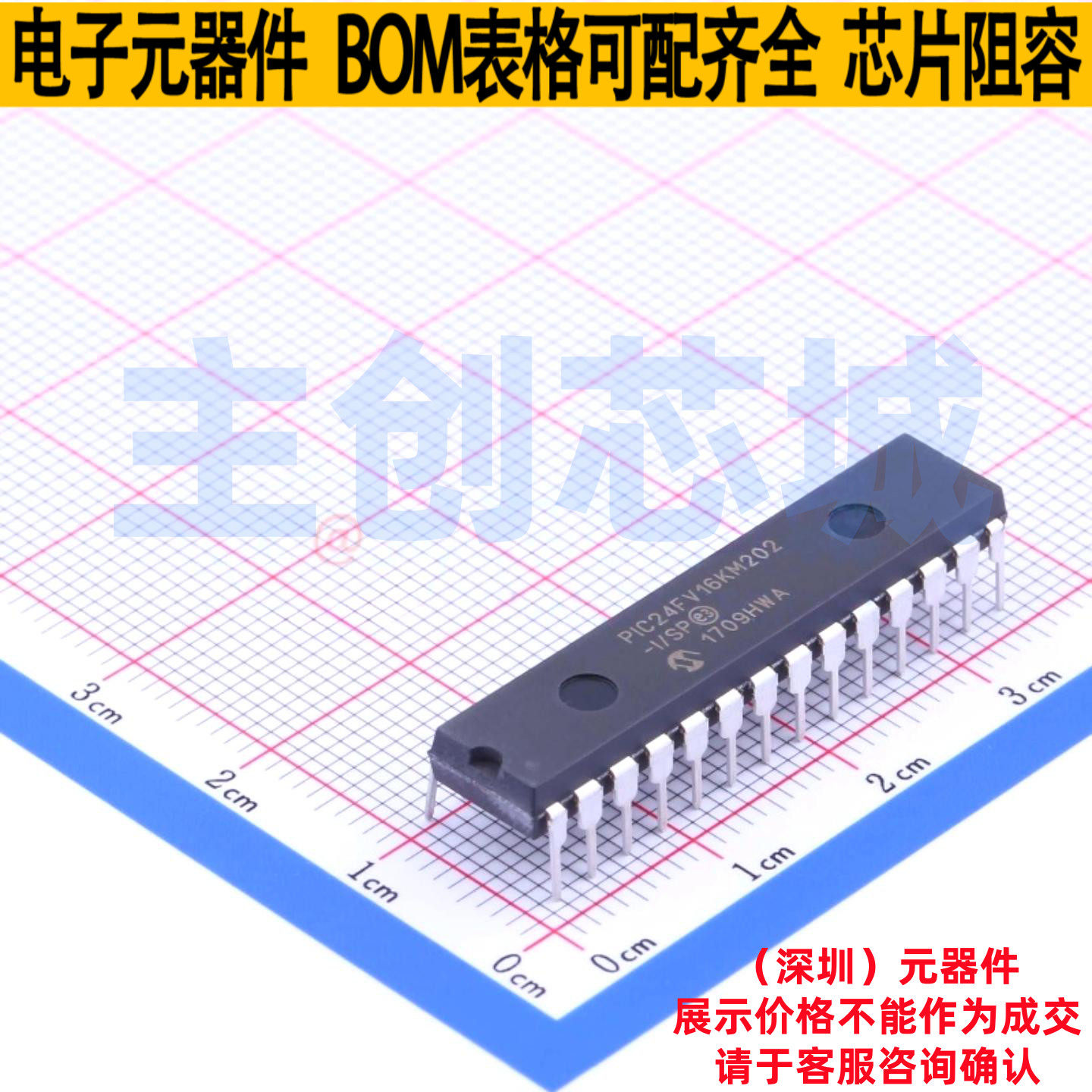 单片机(MCU/MPU/SOC) PIC24FV16KM202-I/SP SPDIP-28 MICROCHIP(