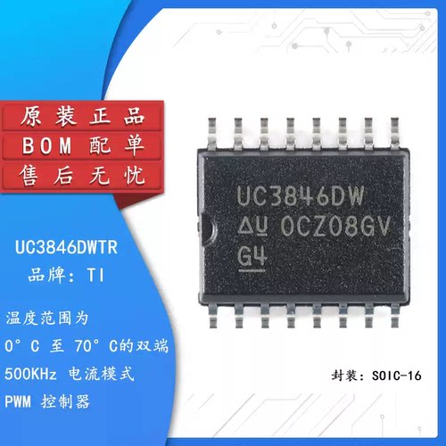 UC3846DWTR25ALN0UC3846
