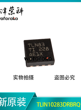 原装正品 TLIN10283DRBRQ1 丝印TLN83 封装WSON-8 LIN收发器芯片