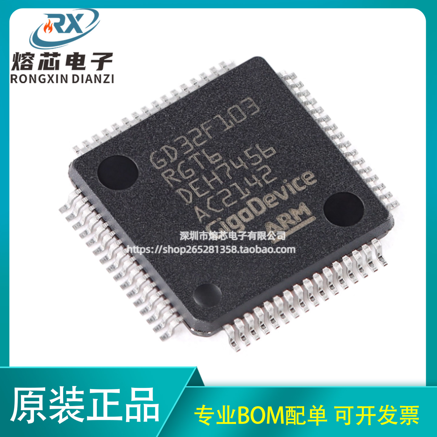 原装GD32F103RGT6 LQFP-64 ARM Cortex-M3 32位微控制器-MCU芯片