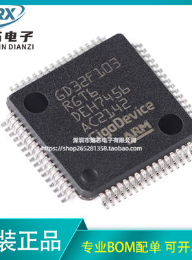 原装GD32F103RGT6 LQFP-64 ARM Cortex-M3 32位微控制器-MCU芯片