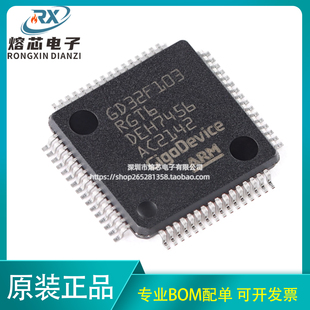 原装GD32F103RGT6 LQFP-64 ARM Cortex-M3 32位微控制器-MCU芯片