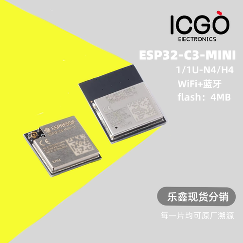 乐鑫ESP32-CMIN14WiFi蓝