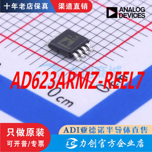 AD623ARMZ-REEL7SOP-8全