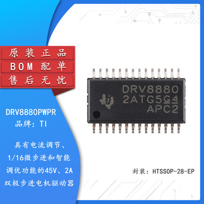 DRV0PWHTSSOP-2EA步进马