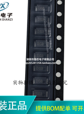 原装现货 CMG03(TE12L,Q,M) 封装M-FLAT 丝印G3 CMG03 G3二极管