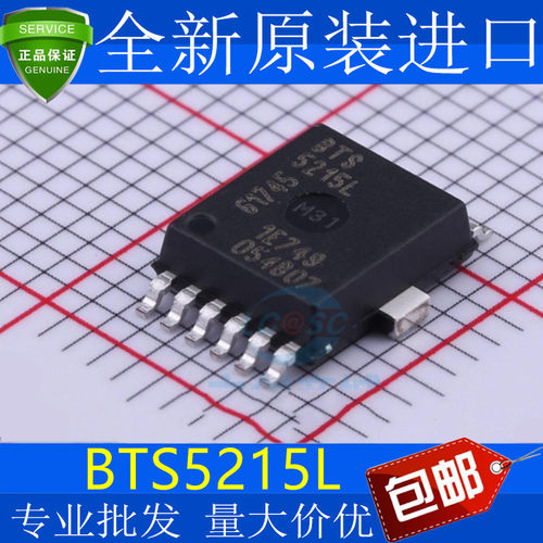 全新原装BTS5215LOP-智