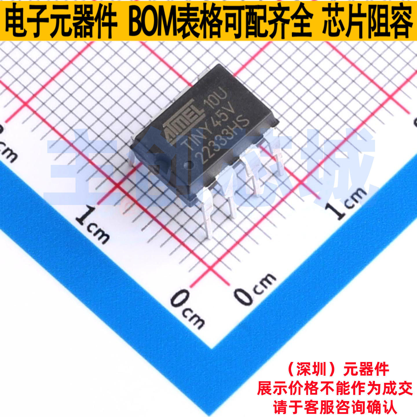 单片机(MCU/MPU/SOC) ATTINY45V-10PU PDIP-8 MICROCHIP(微芯)