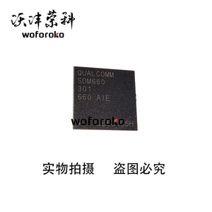 全新原装SDM660-301高通骁龙660CPU 高通CPU芯片 现货SDM660