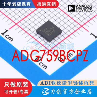 ADG759BCPZ-REEL封装FCS