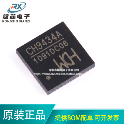 原装正品 CH9434A QFN-48 SPI转四串口转接芯片