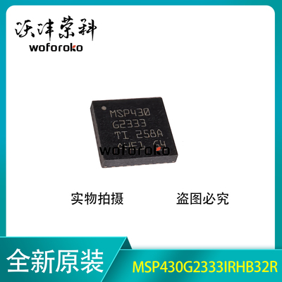 全新原装 MSP430G2333IRHB32R MSP430G2333 VQFN-32 单片机