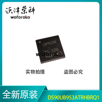 DS90UB953ATRHBRQ1 丝印UB953A VQFN-32封装 串行器/解码器 全新