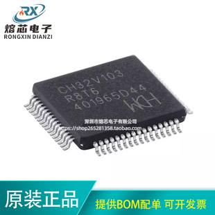 原装正品 CH32V103R8T6 LQFP-64 RISC-V内核 32位微控制器-MCU