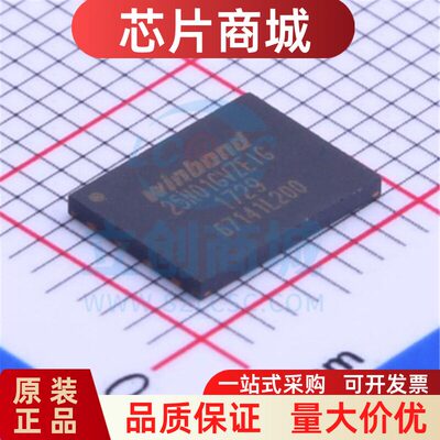 原装正品贴片W25N01GVZ