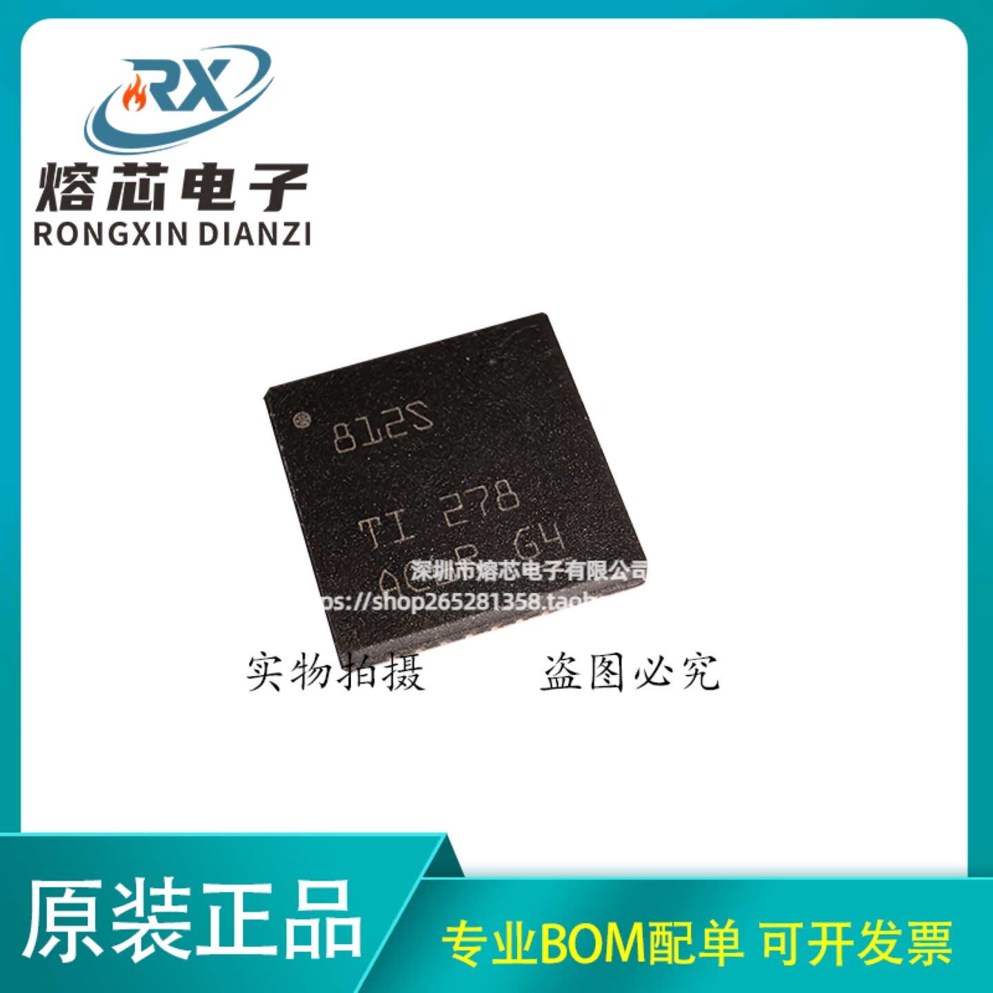 当天发 DP83TC812SRHARQ1 丝印 812S 原装TI 以太网芯片VQFN36