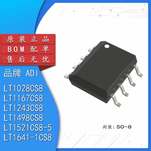 LT1028CS8674395-LT1028