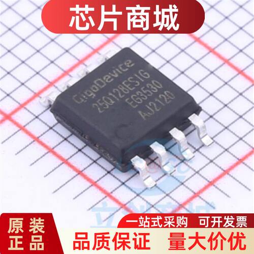 原装正品GD25Q128ESIOP-