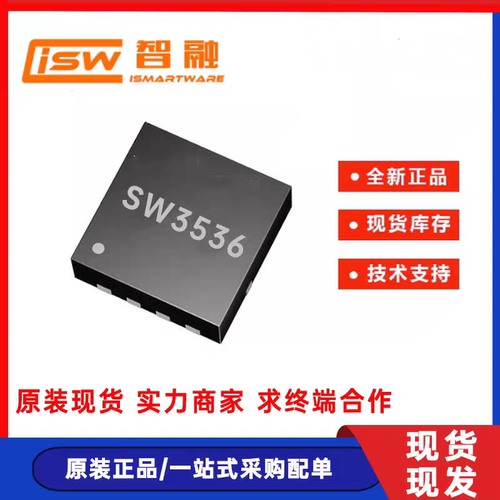 智融原装SW3536A+C双口
