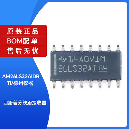 原装正品AM26LS3IDR印