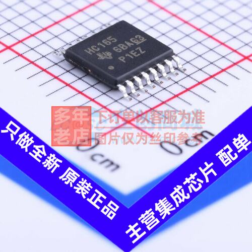 移位寄存器SN74HC165PWR