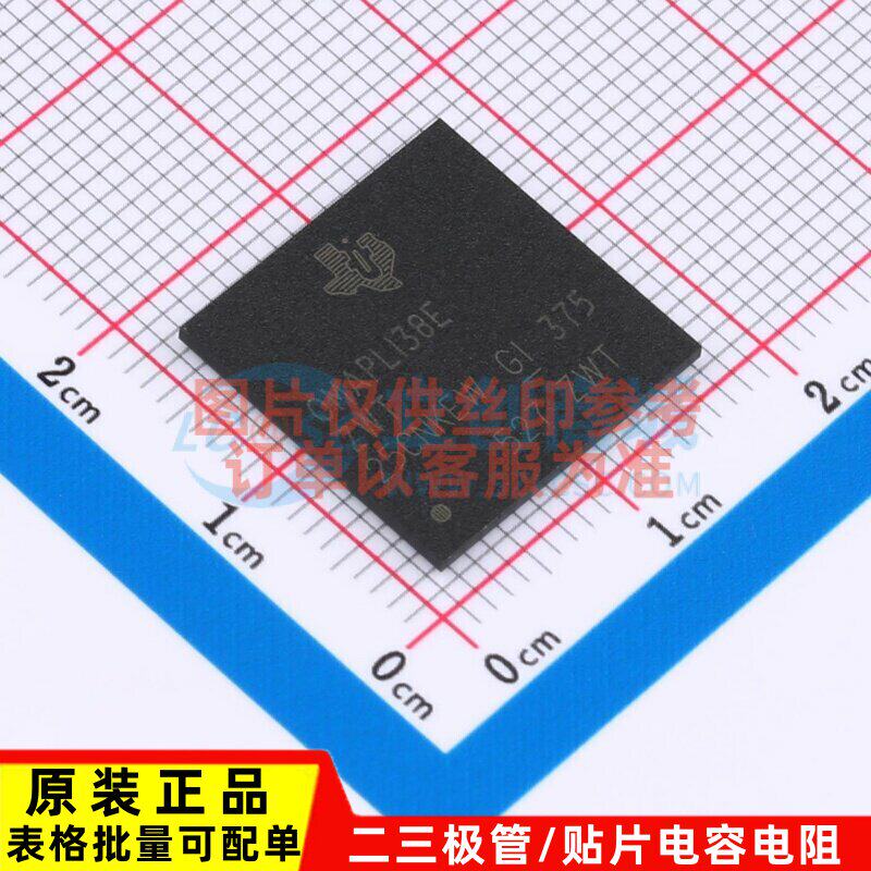 单片机(MCU/MPU/SOC) OMAPL138EZWT3 NFBGA-361 TI/德州 原装正品