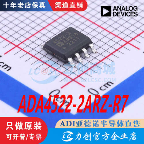 ADA4522-RZ7SOIC-8全新原