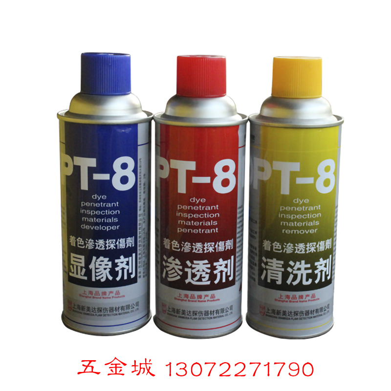 上海新美达DPT-8显像剂着色渗透剂清洗剂探伤剂无损检测耗材 天津