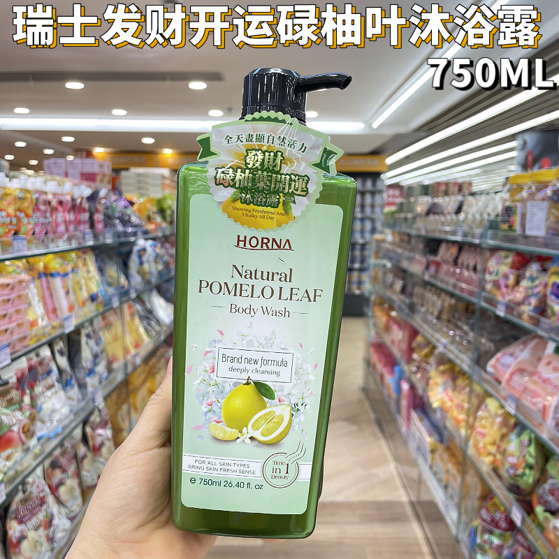 碌柚叶淡香清爽720ml沐浴露港货