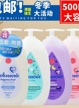 强生婴儿润肤露 宝宝儿童补水润肤乳成人男女保湿面霜补水身体乳