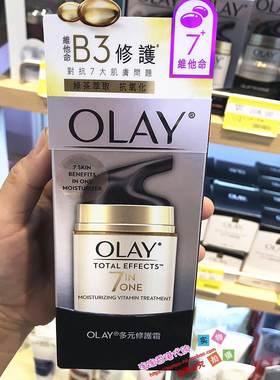 香港版OLAY玉兰油多元修护霜七重功效多效面霜维他命润肤保湿乳液