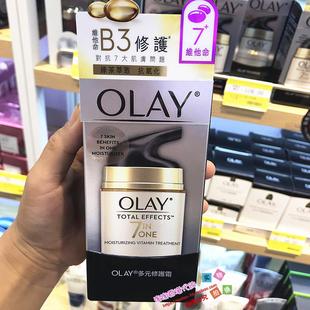 香港版OLAY玉兰油多元修护霜七重功效多效面霜维他命润肤保湿乳液