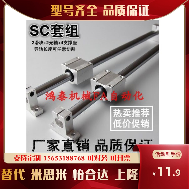 LSGSB/LSGS2B16/20/25/30替米思米怡合达LMZ01/06-d16/20直线导轨