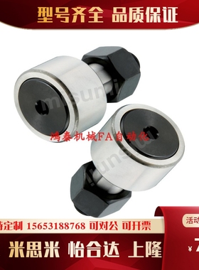 凸轮轴承随动器BPC01/21 BPC02-d5-d6-d8-d10-d12-d16-d18-d20-PP