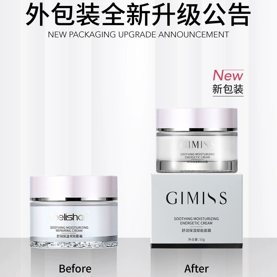 缇丽莎尔面霜GIMISS肌谜舒润保湿修护霜保湿清爽补水滋润护肤品